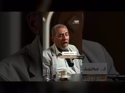 اليمن بودكاست: أين تذهب المساعدات الإنسانية؟