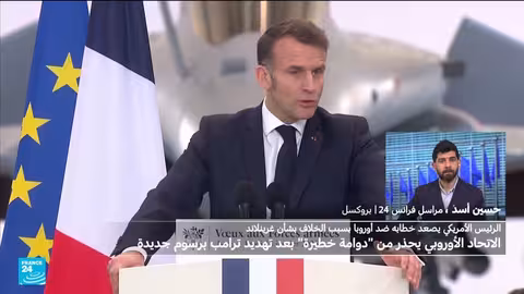 الاتحاد الأوروبي يحذر من دوامة خطيرة بعد رسوم ترامب