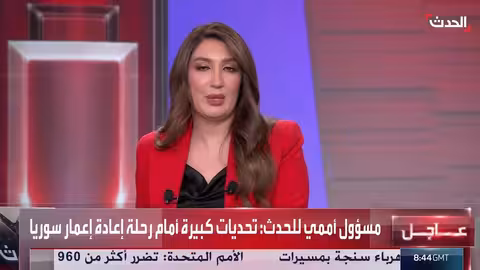 سوريا: تحديات إعادة الإعمار وعودة النازحين تزيد الضغط على البنية التحتية