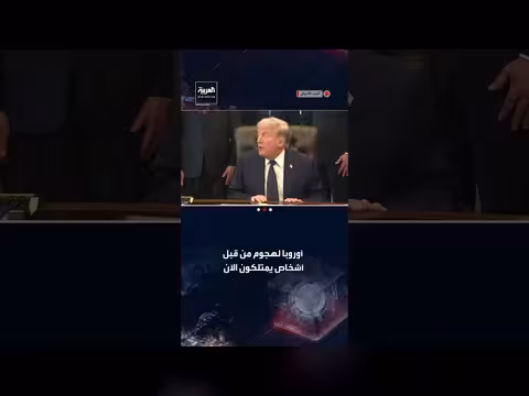 ترمب: سلاح نووي سيؤدي إلى تدمير الشرق الأوسط