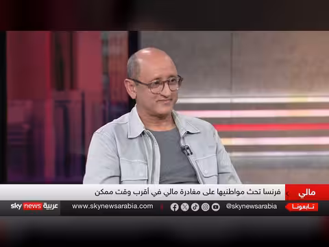 مالي تحت الحصار.. فرنسا تدعو رعاياها للرحيل