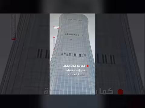 رصد حطام طائرة عند ناطحة سحاب في بكين