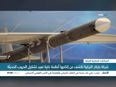 شركة بايكار التركية تكشف عن أنظمة ذكية جديدة