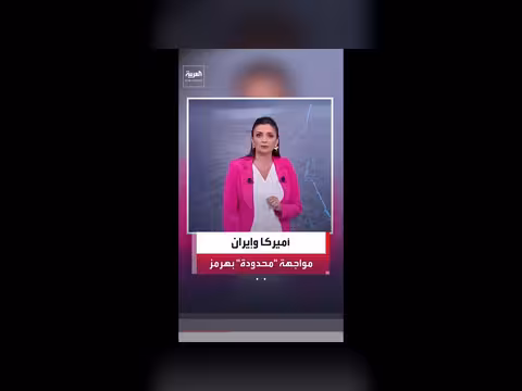 مسيّرات إيرانية تستهدف السفن في هرمز