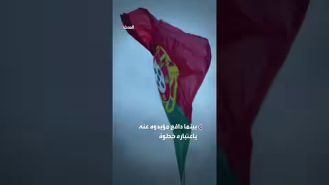 البرتغال: قانون جديد يحظر النقاب في الأماكن العامة