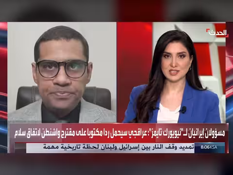 أسرار غياب نائب الرئيس الأمريكي عن مفاوضات إيران