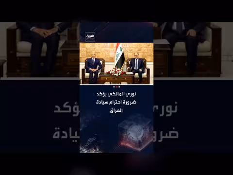 المالكي وبراك يبحثان الأوضاع السياسية في العراق وسيادته