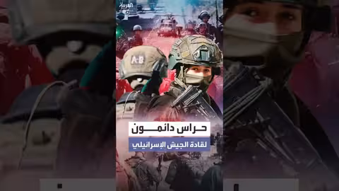 الجيش الإسرائيلي يعين حراس دائمين لحماية قادته