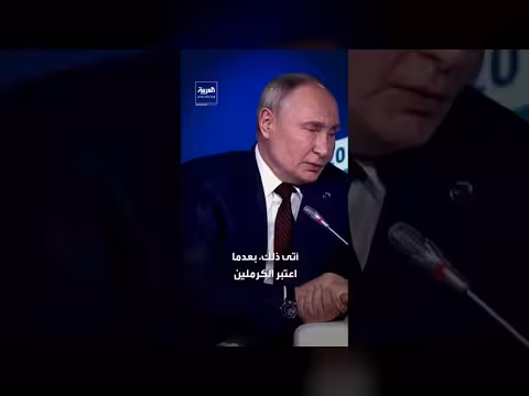 بوتين: تداعيات حرب الشرق الأوسط يصعب توقعها وأضرارها كبيرة