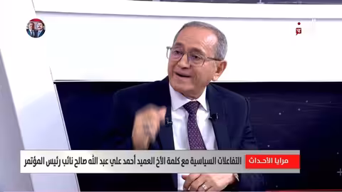 المؤتمر الشعبي العام ودوره المحتمل في استعادة السلام باليمن