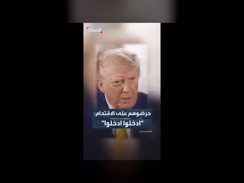 ترمب: فوز أغلبية ساحقة في انتخابات 2024