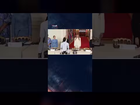 السيدة الأولى ميلانيا ترمب تفتتح جلسة تعليم الذكاء الاصطناعي برفقة روبوت أميركي