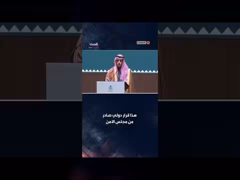 وزير الخارجية السعودي: لا قبول للابتزاز الإيراني والتصعيد يقابله تصعيد