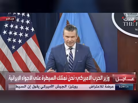 وزير الحرب الأميركي: السيطرة على مضيق هرمز