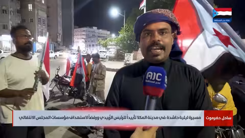 مسيرة حاشدة في المكلا تأييداً للرئيس الزُبيدي