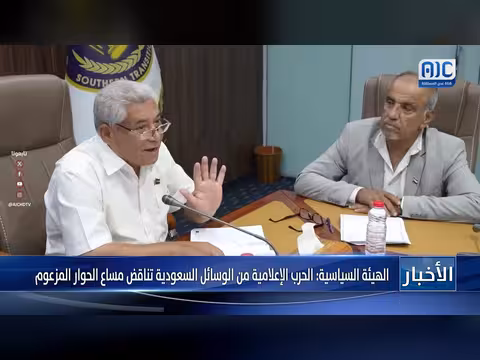 الهيئة السياسية: الحرب الإعلامية تناقض مساع الحوار