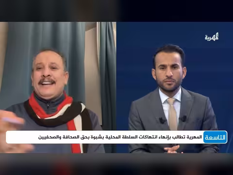 أنيس منصور: حظر قناة المهرية في شبوة