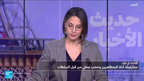 استخدام ستارلينك في احتجاجات إيران