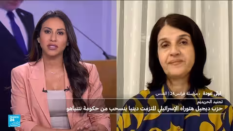 انسحاب أحزاب إسرائيلية من الحكومة يهدد بأغلبية برلمانية ضعيفة