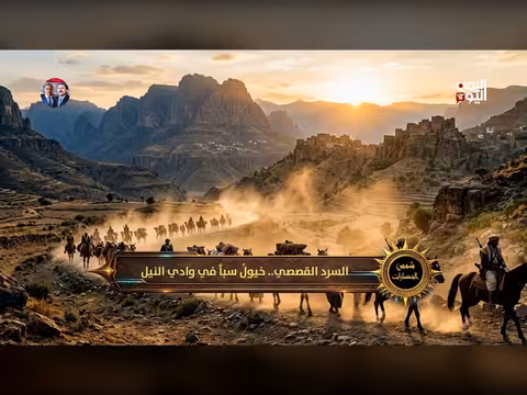 التبع إفريقيس بن ذي الأذعار.. الفاتح الذي منح القارة اسمها