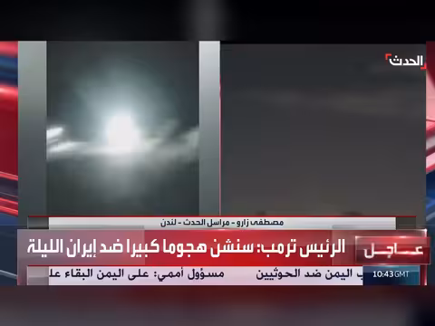 بريطانيا أحبطت 20 مخططا إرهابيا مدعومًا من إيران