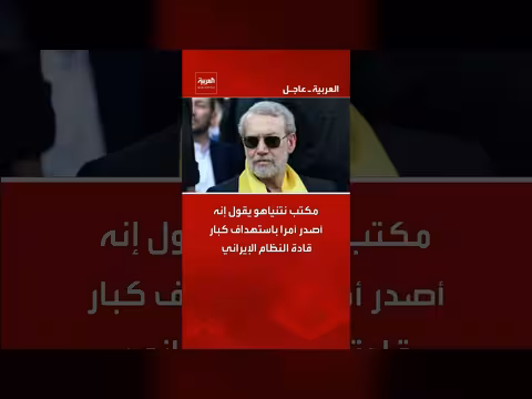 نتنياهو يأمر باستهداف قادة إيرانيين كبار