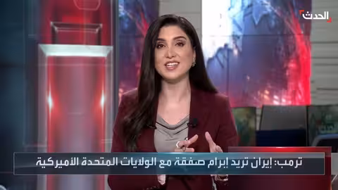 محادثات جنيف: إيران قد تقدم تنازلات نووية مقابل تخفيف العقوبات