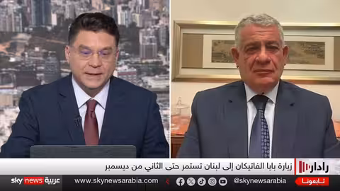 زيارة البابا ليو الرابع عشر للبنان: رسائل معنوية ودعوة للوحدة