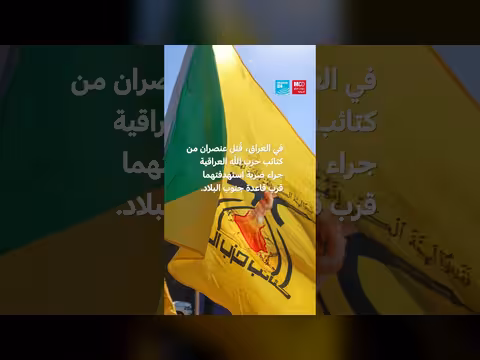 الحرب في الشرق الأوسط: تطورات اليوم السادس وتصاعد التوتر