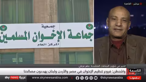 تضييق دولي متزايد على تنظيم الإخوان