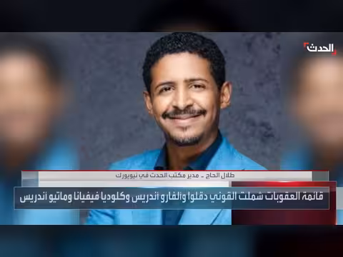 مجلس الأمن يقرّ إدراج عقوبات على السودان