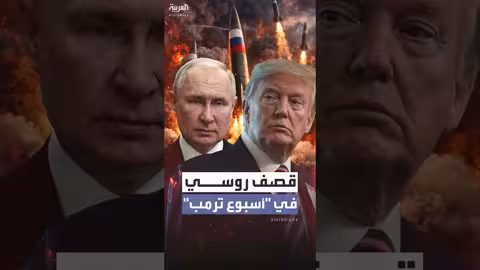 قصف روسي على كييف وسكان يلجأون إلى محطات المترو