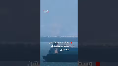 حاملة الطائرات الأمريكية 'جيرالد آر.فورد' تبحر قبالة جبل طارق وسط توترات