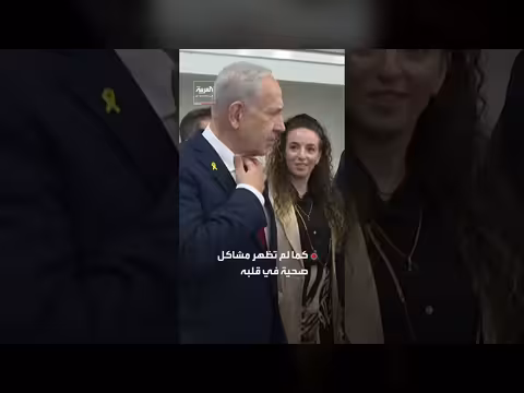 نتنياهو يعلن علاجه من ورم خبيث