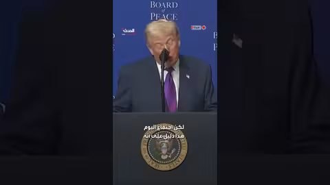 ترمب: قد نتخذ خطوة أخرى ضد إيران