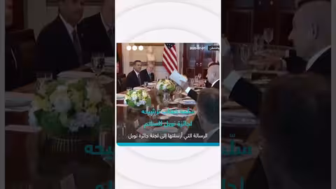 تسليم خطاب ترشيح لجائزة نوبل للسلام