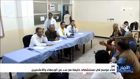 لقاء في مستشفى خليفة مع وجهاء وإعلاميين