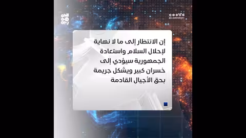 التحالف الوطني اليمني يدعو لانتفاضة شعبية لاستعادة الجمهورية