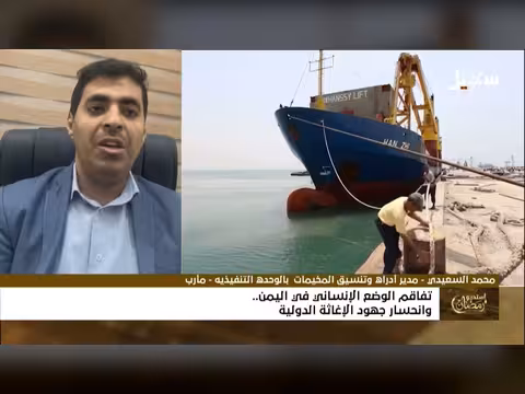 اليمن: تفاقم الأزمة الإنسانية وانحسار الإغاثة الدولية في رمضان