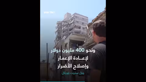 هجوم إسرائيل على إيران: تقييم الأضرار والبرنامج النووي