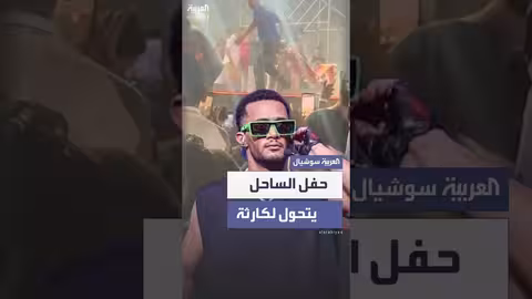 انفجار في حفل محمد رمضان بمصر: ضحايا وجدل