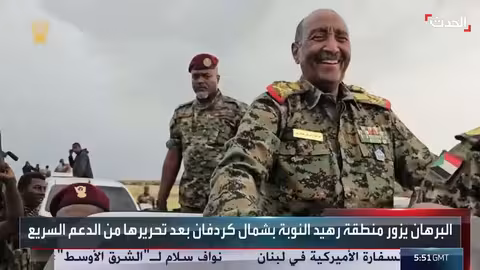 البرهان يزور رهيد النوبة بعد تحريرها من الدعم السريع