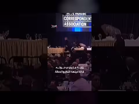 ترمب يكشف سبب إجلاء نائبه فانس أولا