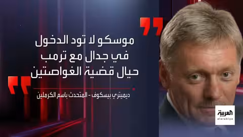 تصعيد التوترات بين روسيا والغرب وتدهور الأوضاع في غزة