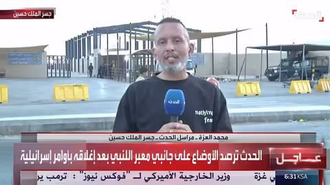 إغلاق معبر اللنبي يتسبب بإرباك للمسافرين الفلسطينيين