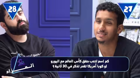 تصفيات السعودية: تحدي المعرفة والمنافسة الكروية مع M12 ALFOUZAN