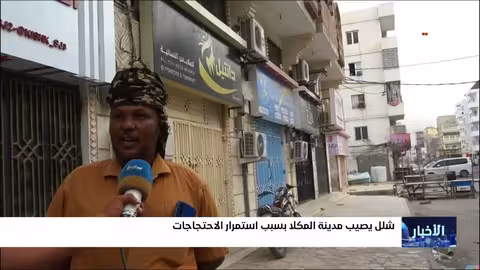 حضرموت تشهد إضراباً واحتجاجات بسبب أزمة الكهرباء وتدهور الخدمات