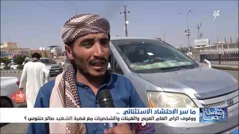 استشهاد شيخ قرآن يثير احتجاجات واسعة ضد الحوثيين في اليمن