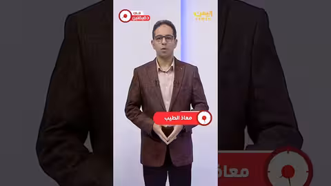 تهنئة باكستان وإدانات إسرائيلية وتطورات يمنية