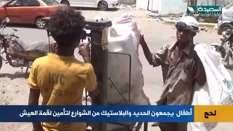 أطفال الحج يبحثون عن لقمة العيش بجمع الخردة من الشوارع